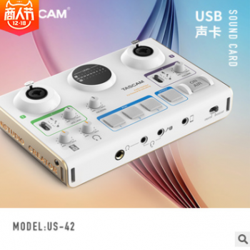 TASCAM/达斯冠 US-42外置声卡直播录音USB声卡音频接口自带混音