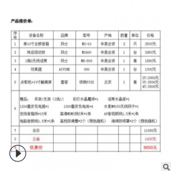 玛士 MS10 套装k歌家庭ktv音响家用卡拉ok点歌机音箱全套专业设备图2