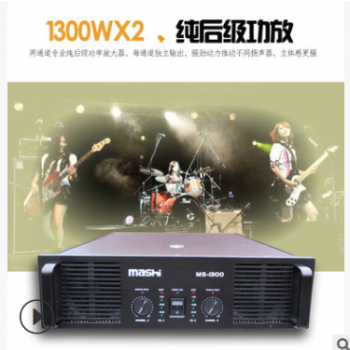 玛士 VS2500 舞台婚庆户外演出音响全套双15寸大功率音箱设备套装图3