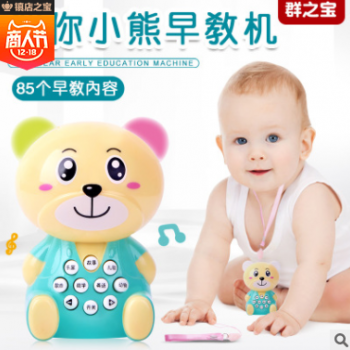 新款小熊早教故事机耳朵会发光迷你婴幼儿学习机声光故事玩具