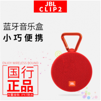 JBL CLIP2 音乐盒2 蓝牙便携户外迷你 小音响 防水高保真通话音箱