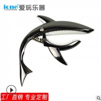 爱玩乐器鲨鱼变调夹吉他尤克里里变调夹吉他变调夹锌合金 批发