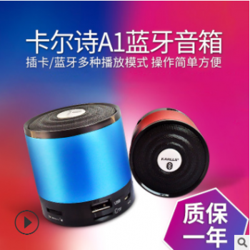 卡尔诗骑士A1无线蓝牙音箱便携插卡车载小音响 迷你重低音炮音响图2