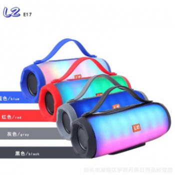 新款私模 LZE17七彩无线蓝牙音箱智能音响双喇叭大功率低音炮