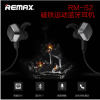 Remax/睿量 s2系列 无线4.0蓝牙耳机/手机运动耳机