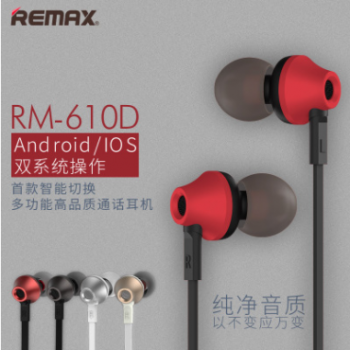 REMAX线控手机耳机 RM-610D 面条线入耳式耳机 麦克风入耳式耳机