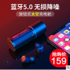 新款M2+耳塞式无线蓝牙5耳机 运动耳机双耳通话带充电