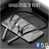 AS Q9 挂脖颈戴式运动蓝牙耳机 入耳式无线蓝牙双耳跑步