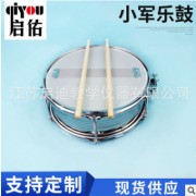 儿童练习小军乐鼓 儿童打击乐器 新音体美卫仪器产品