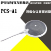 PCS-A1专业视像会议话筒界面麦克风