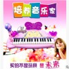鑫乐9915巴拉拉小魔仙电子琴带麦克风音乐乐器 一件代发钢琴 儿童