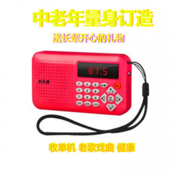 科凡音Q2插卡收音机MP3老人迷你小音响音箱便携式音乐播放器随身图3