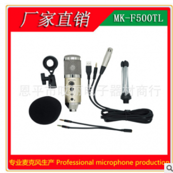笔记本电脑专用麦克风MK-F500TL内置声卡监听混响音量可调节图2