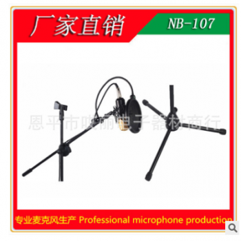 厂家直销 NB-107两头麦克风支架 软管型 立式支架 落地话筒支架图3