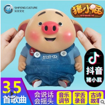 2019新款猪年礼品会说话的猪小屁 抖音同款海草猪儿童玩具男女孩