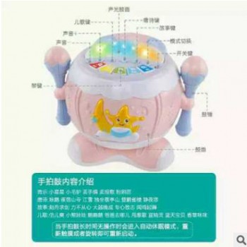 宝奇1616宝宝手拍鼓儿童拍拍鼓音乐婴儿早教益智0-12月可充电玩具