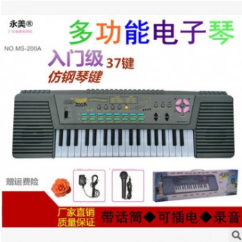 37键带话筒双供电儿童学练型多功能电子琴 儿童玩具电子琴