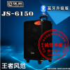 浪麒高端音响JS6150舞台活动音响15寸大功率移动拉杆电瓶三分频