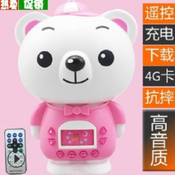 麦迪熊早教故事机4G 下载充电 婴幼儿益智玩具 MP3