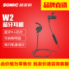 Somic/硕美科 W2蓝牙耳机4.1运动无线跑步立体声高音质入耳式通用