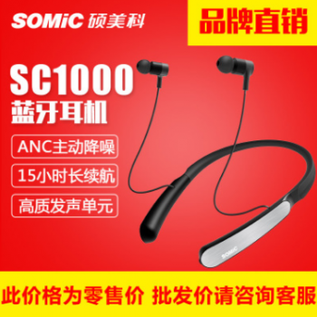 Somic/硕美科 SC1000无线蓝牙游戏耳机智能降噪吃鸡手游耳麦