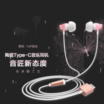 专供入耳式type-c接口耳机 线控有线音乐通话耳机