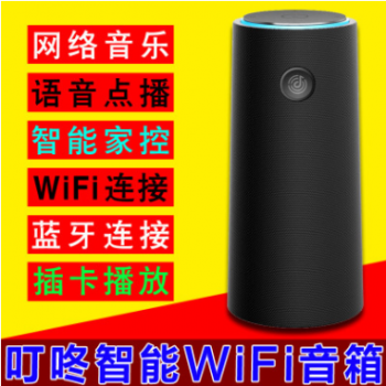 叮咚灵动版A3智能WiFi网络音响插卡蓝牙音箱讯飞语音声控机器人