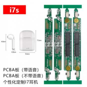 苹果7蓝牙耳机 pcba电路板i7S蓝牙耳机主板/蓝牙耳机电路板