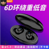 新款私模厂家直销蓝牙5.0方案tws无线双耳蓝牙耳机