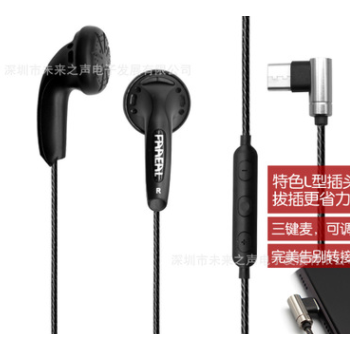 FAAEAL臻声typc-c数字版耳机 hifi耳机 MX500耳机 米8 P20耳机