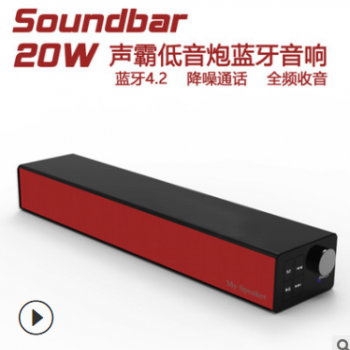 声霸蓝牙音箱跨境新款soundbar低音炮家庭影院蓝牙音响无线音箱