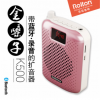 Rolton/乐廷 K500小蜜蜂扩音器教师教学商场促销员腰挂大功率喇叭