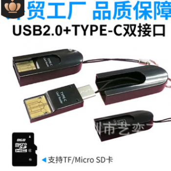 card reader USB2.0多功能读卡器手机TF/Micro sd卡type-c读卡器