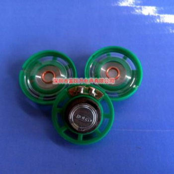 深圳 环保塑胶 29 MM 玩具喇叭 8欧0.25W 扬声器