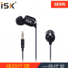 ISK sem5入耳式监听耳塞 HIFI高保真网络K歌录音耳机主播音乐耳塞