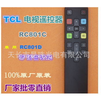 批发 TCL语音电视遥控器RC801C RC801D D49A730U D55A730U