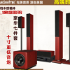 雷斯特T-329 红色木箱5.1家庭影院音响套装独立大功率蓝牙功放