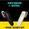 蓝牙耳机订做订制 单耳听歌通话无线bluetooth耳机工厂