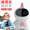 厂家直销智能早教机器人胡巴儿童语音对话高科技陪伴玩具现货批发