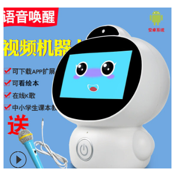 厂家直销安卓儿童智能机器人早教学习视频通话互动触屏现货