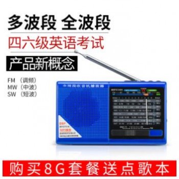 德深 9700全波段收音机MP3老人迷你小音响插卡音箱便携式播放器