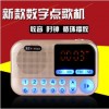 金正C-806收音机MP3老人迷你小音响插卡音箱便携式音乐播放器