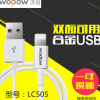 沃品wopow数据线LC505支持ios10数据充电二合一i6/6S/7/ipd/air