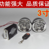 TY-908C 摩托车mp3音响 摩托车防盗器音响 3寸半电镀喇叭