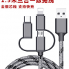 数据线 三合一数据线适用 苹果安卓Type-C一拖三充电线1.5米 批发