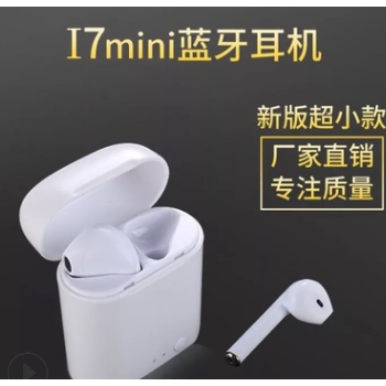 i7mini蓝牙耳机带充电仓 蓝牙5.0新款迷你i7s mini无线耳机TWS
