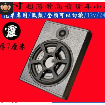 10寸超薄车载低音炮 汽车音响24v 12v 超重低音音箱 木质音响有源