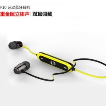 蓝牙耳机4.1 yincine F10 运动款磁吸 双耳重低音跑步运动耳机