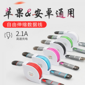二合一创意伸缩数据线 一拖二伸缩数据线 礼品定制logo数据线