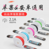 二合一创意伸缩数据线 一拖二伸缩数据线 礼品定制logo数据线